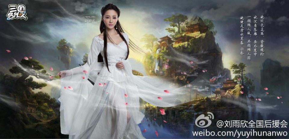 Liu Yu Xin cosplay 《三国合伙人》online