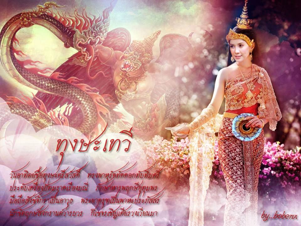 นางสงกรานต์ ทั้ง 7