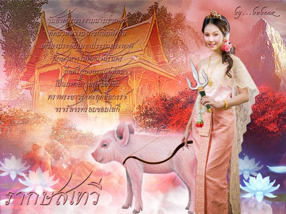 นางสงกรานต์ ทั้ง 7