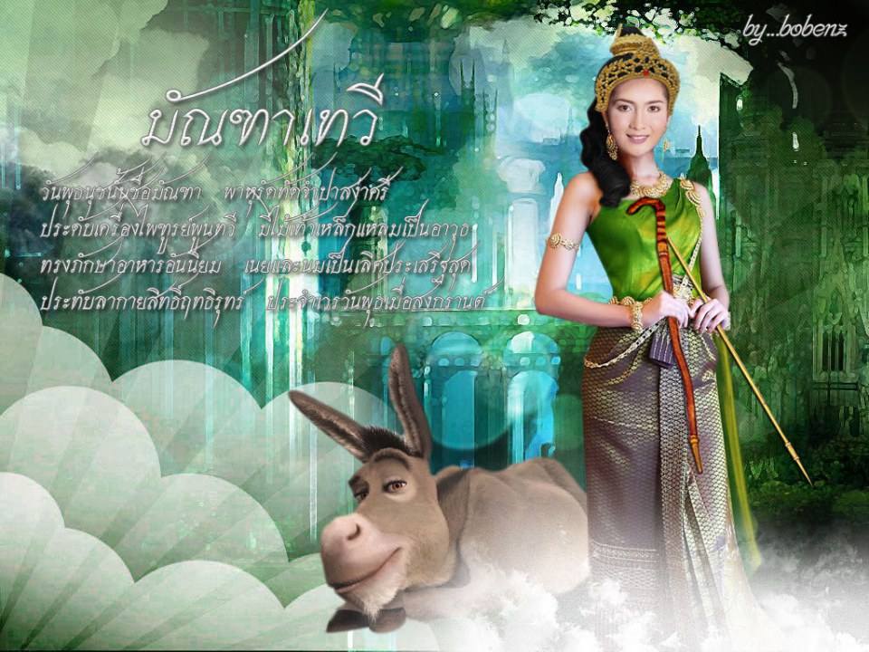 นางสงกรานต์ ทั้ง 7