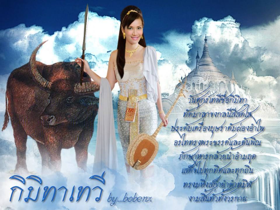 นางสงกรานต์ ทั้ง 7