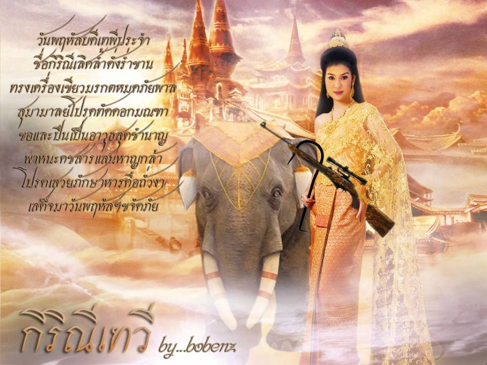 นางสงกรานต์ ทั้ง 7
