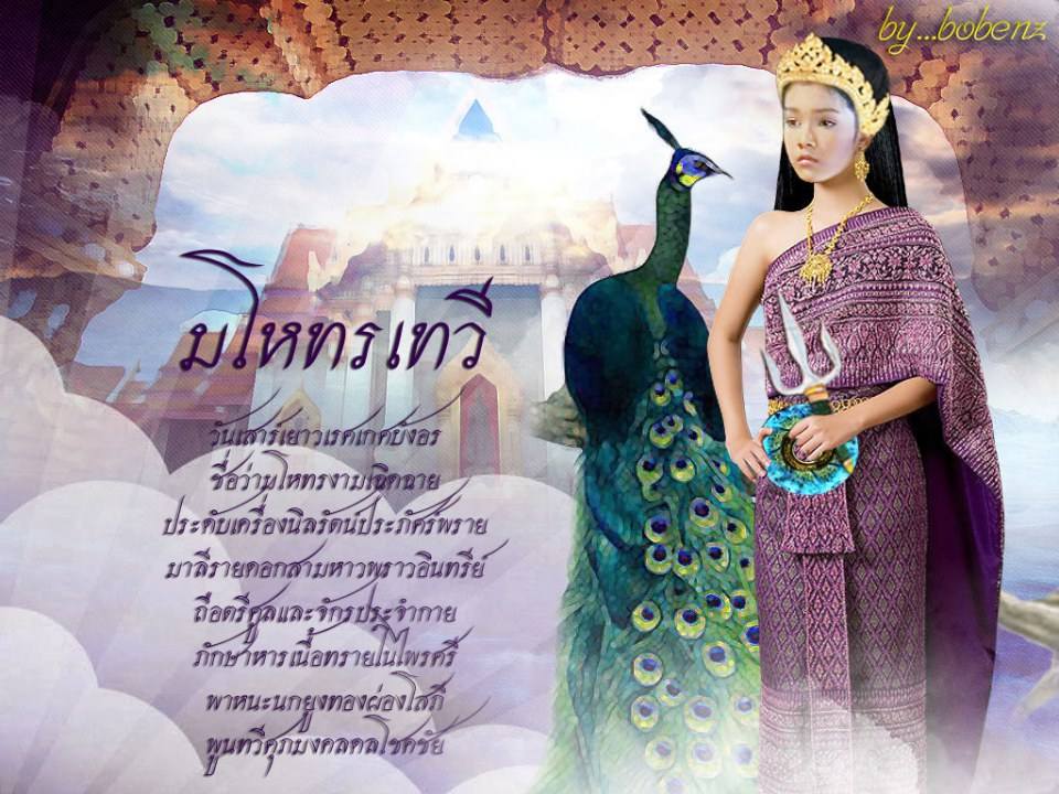 นางสงกรานต์ ทั้ง 7
