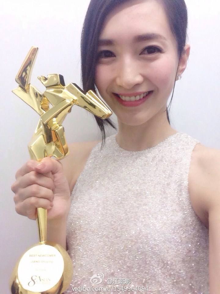 Jiang Shuying 江疏影