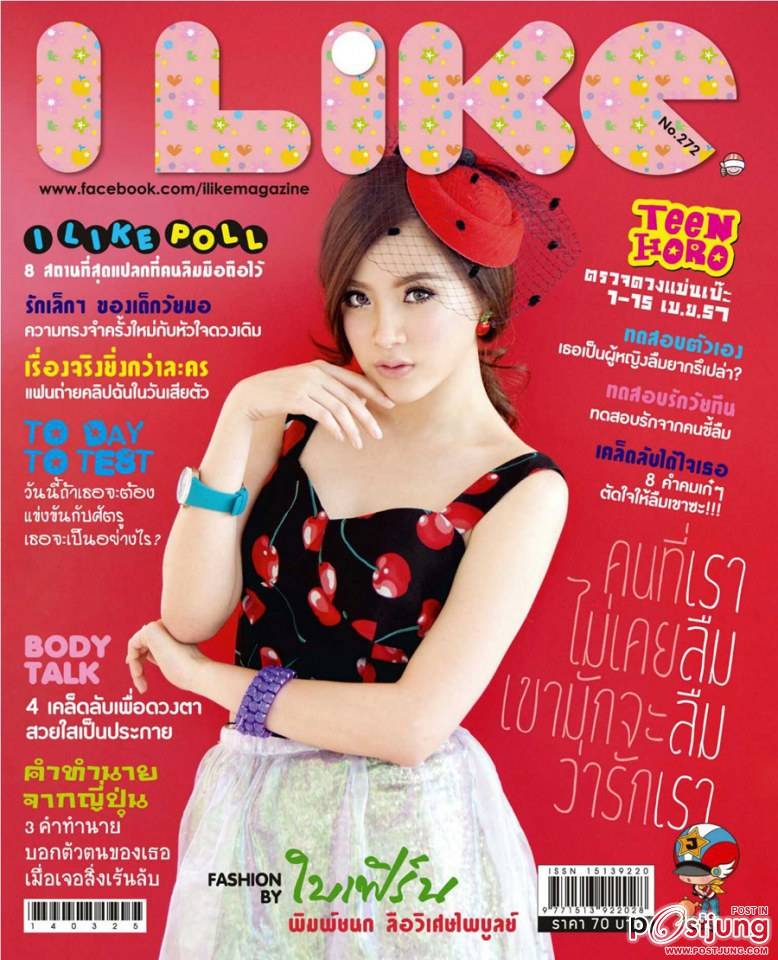 ใบเฟิร์น พิมพ์ชนก @ ILIKE vol.13 no.272 March 2014