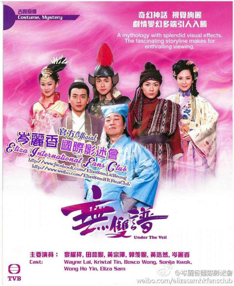 《无双谱》Unparalleled spectrum 2014 TVB part3