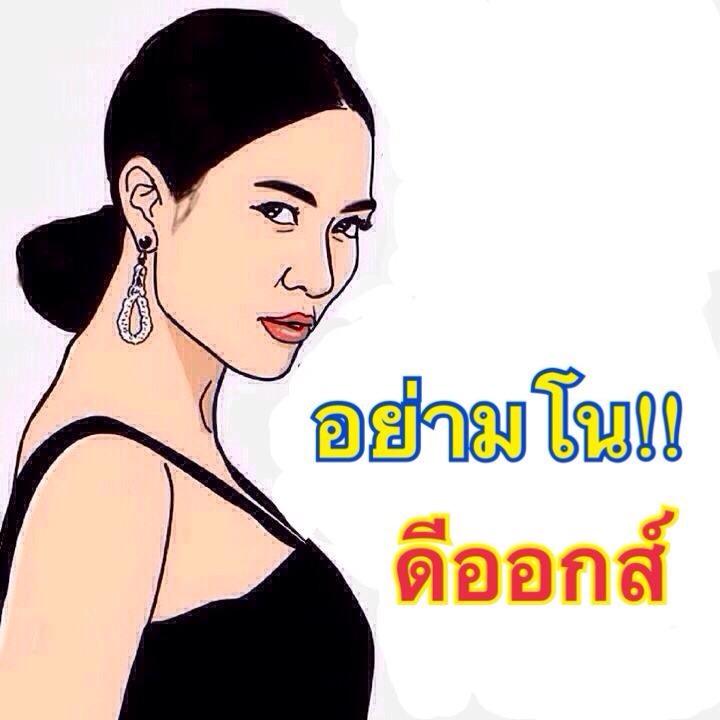 เก็บตก "สามี ตีตรา"