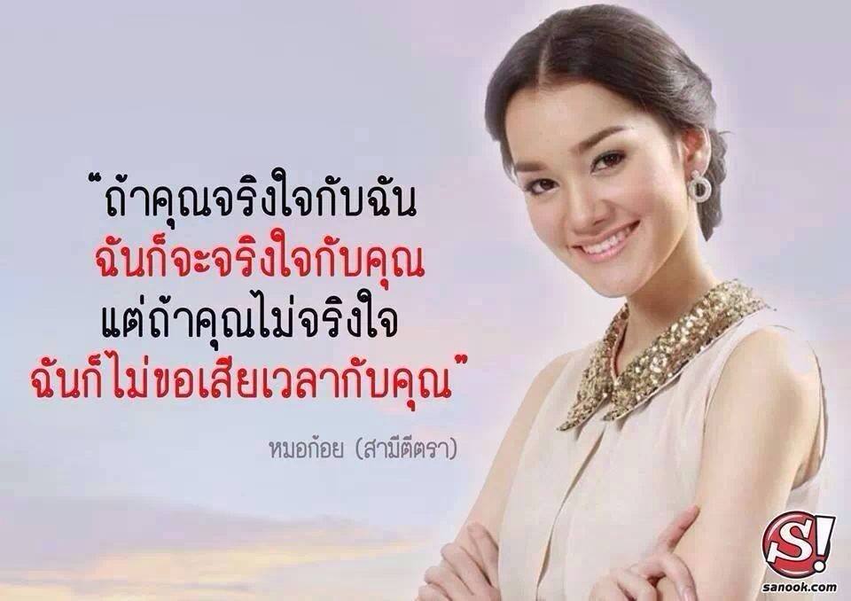 เก็บตก "สามี ตีตรา"