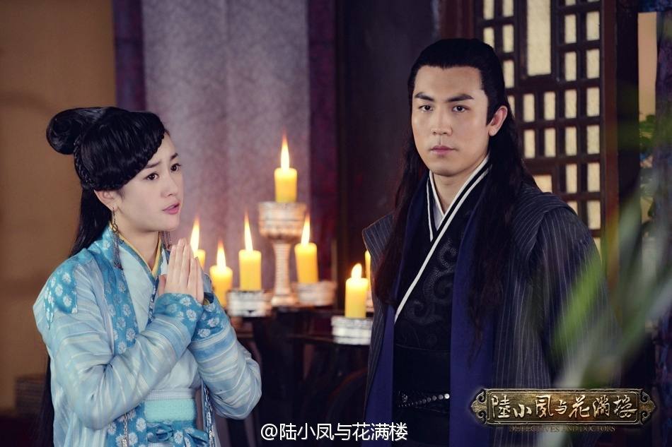 เล็กเซียวหงส์ ดรรชนีเทพสะท้านฟ้า 陆小凤与花满楼 2013 part7