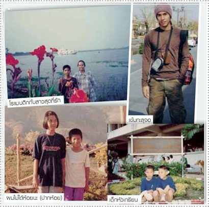 โป๊ป ธนวรรธน์ ตอนเด็ก