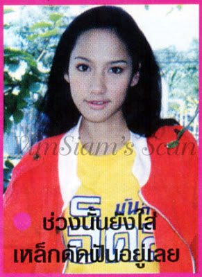 อั้ม พัชราภา ตอนเด็ก