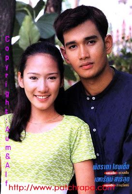 อั้ม พัชราภา ตอนเด็ก