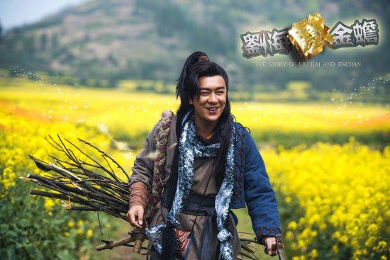 THE STORY OF LIU HAI AND JINCHAN《刘海戏金蟾》2014 part1
