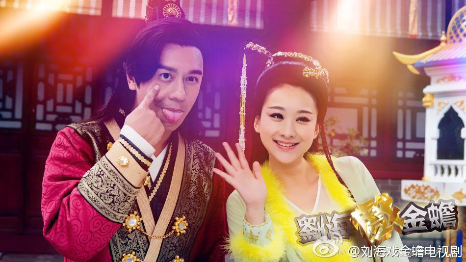THE STORY OF LIU HAI AND JINCHAN《刘海戏金蟾》2014 part1