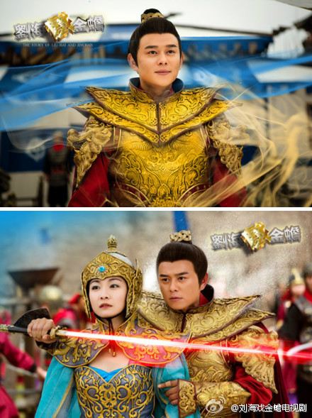 THE STORY OF LIU HAI AND JINCHAN《刘海戏金蟾》2014 part1
