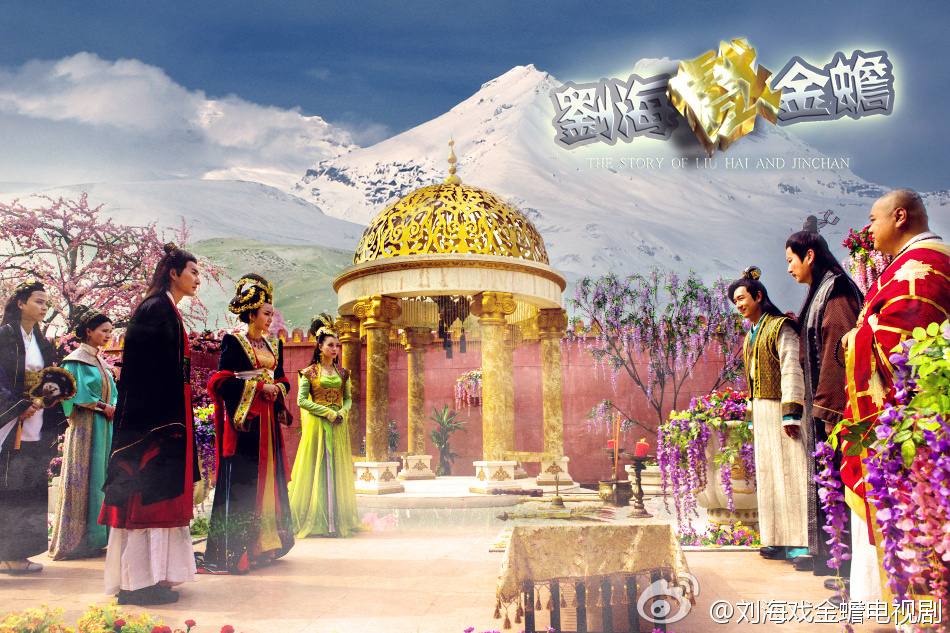 THE STORY OF LIU HAI AND JINCHAN《刘海戏金蟾》2014 part1
