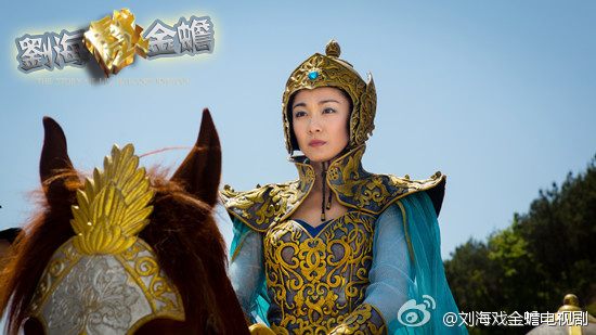 THE STORY OF LIU HAI AND JINCHAN《刘海戏金蟾》2014 part1