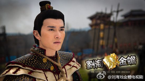 THE STORY OF LIU HAI AND JINCHAN《刘海戏金蟾》2014 part1