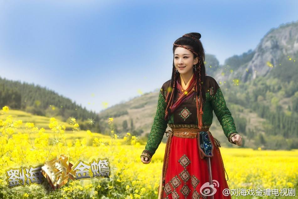THE STORY OF LIU HAI AND JINCHAN《刘海戏金蟾》2014 part1