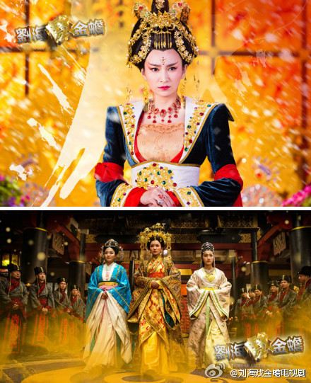THE STORY OF LIU HAI AND JINCHAN《刘海戏金蟾》2014 part1