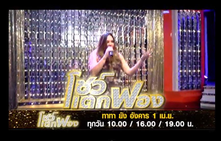 ทาทา ยัง เปิดตัวแฟนหนุ่มดาราเกาหลี จริงหรือเนี่ย!!!