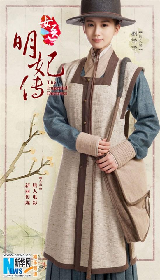 The Imperial Doctoress《女医明妃传》2014 part3