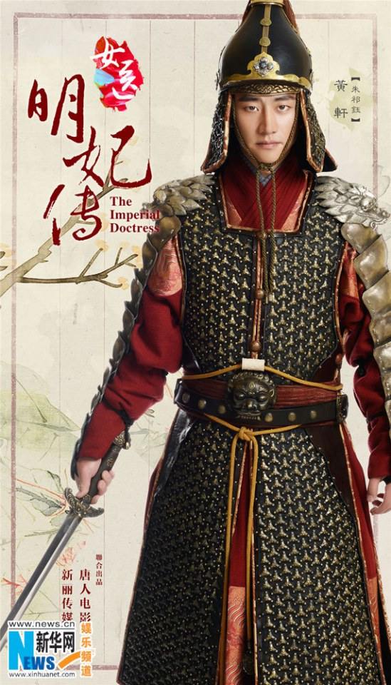 The Imperial Doctoress《女医明妃传》2014 part3