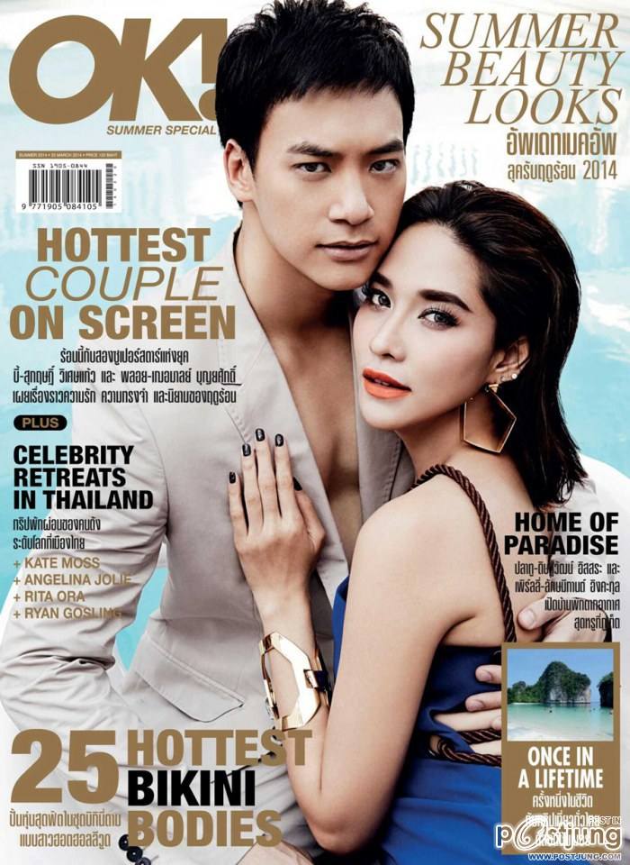 บี้ สุกฤษฎิ์ & พลอย เฌอมาลย์ @ OK! Summer Special Edition 2014