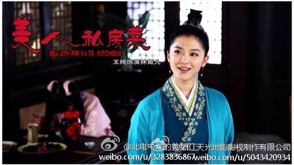 Beauty private kitchens 《美人私房菜》2014 part38