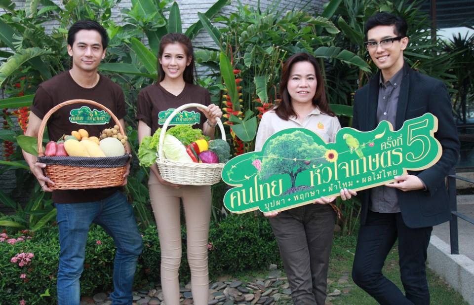 ขอเชิญเที่ยวงาน &ldquo;คนไทยหัวใจเกษตร ครั้งที่ 5&rdquo; 4 &ndash;7 เมษายน นี้ ณ กันตนา มูฟวี่ทาวน์ ศาลายา