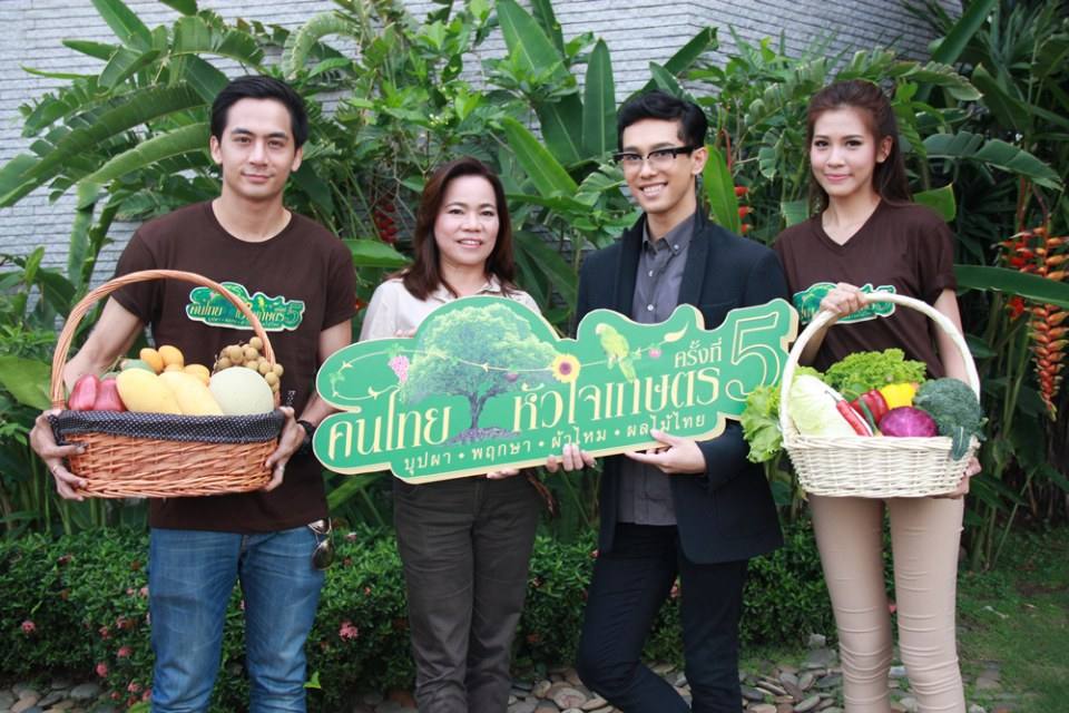 ขอเชิญเที่ยวงาน &ldquo;คนไทยหัวใจเกษตร ครั้งที่ 5&rdquo; 4 &ndash;7 เมษายน นี้ ณ กันตนา มูฟวี่ทาวน์ ศาลายา