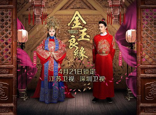 Perfect Couple 《金玉良缘》2013 part9