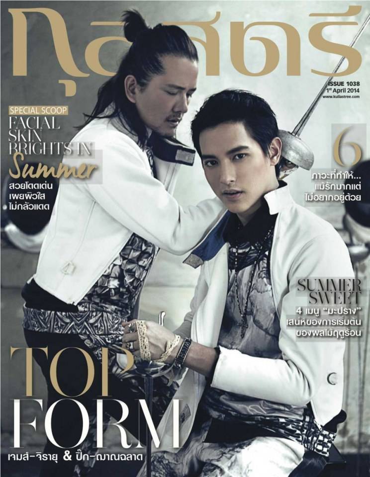 เจมส์-จิรายุ & ปิ๊ก-ฌาณฉลาด @ กุลสตรี vol.43 no.1038 April 2014