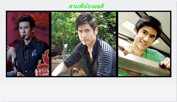 ตกูล ผลดี
