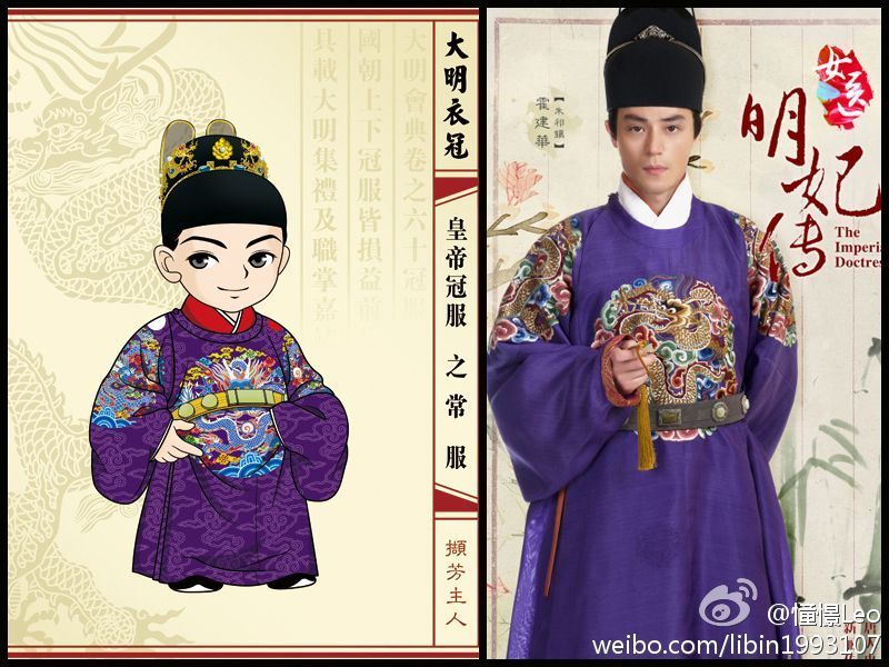 The Imperial Doctoress《女医明妃传》2014 part4