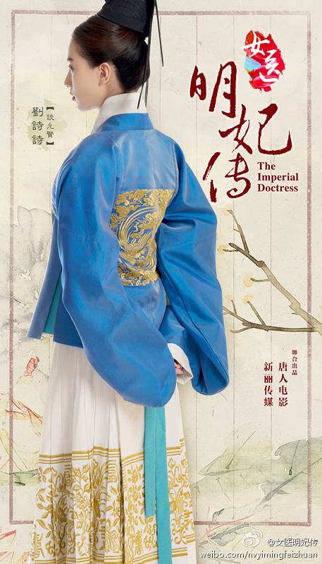 The Imperial Doctoress《女医明妃传》2014 part4