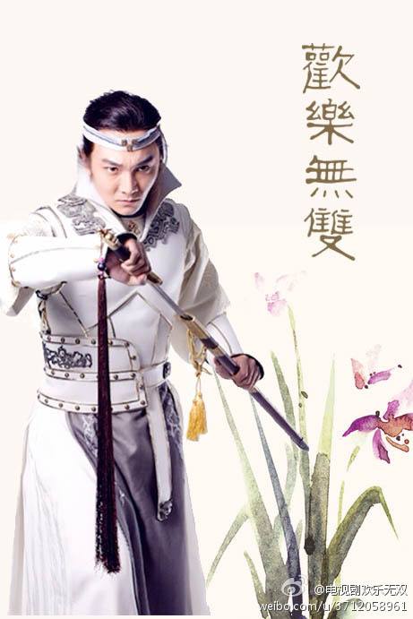 Happy Warriors《欢乐无双》2014 part4
