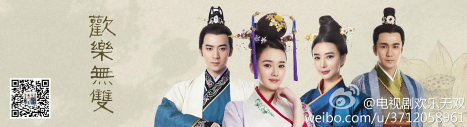 Happy Warriors《欢乐无双》2014 part4