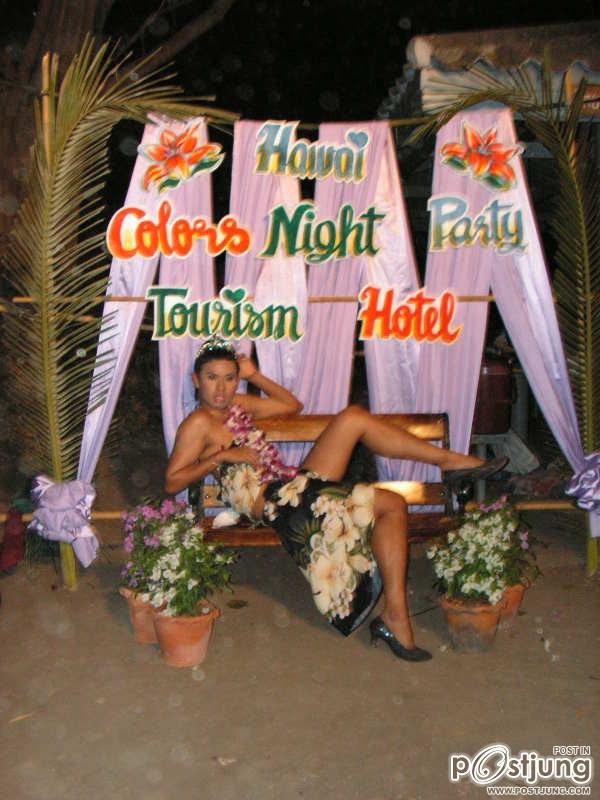 นีี่คืออัลไล