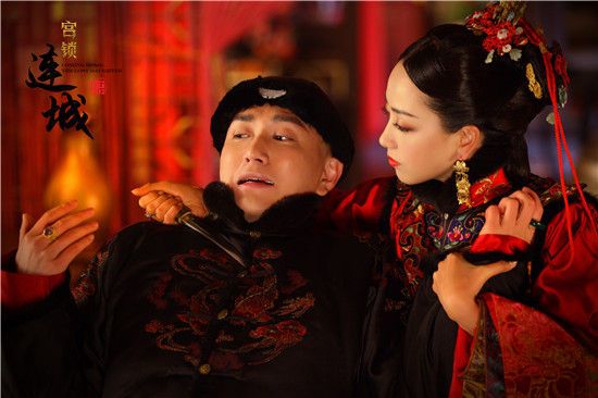 《宫锁连城》The palace：The lost daughter 2013-2014 part16