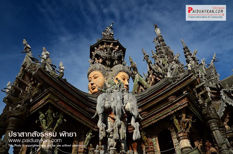 ปราสาทสัจธรรม เมืองพัทยา