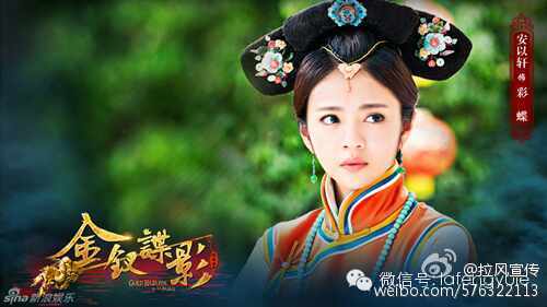 《金钗谍影》Qing Chi Dia Yin / Nobile spy video 2013-2014 part26