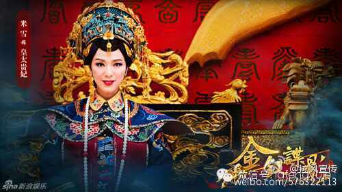 《金钗谍影》Qing Chi Dia Yin / Nobile spy video 2013-2014 part26