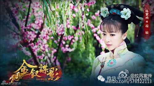 《金钗谍影》Qing Chi Dia Yin / Nobile spy video 2013-2014 part26