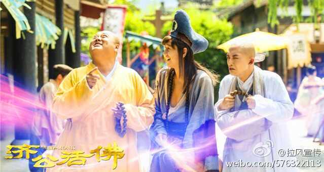 จี้กง อภินิหารเทพพิชิตมาร ฉบับใหม่ 《新济公活佛》 New Legend Ji Gong 2013-2014 part19