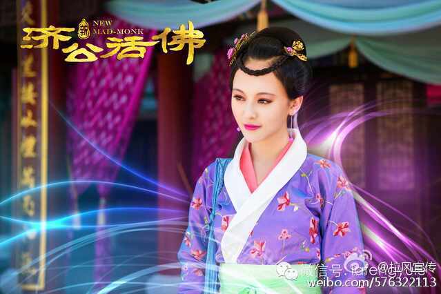 จี้กง อภินิหารเทพพิชิตมาร ฉบับใหม่ 《新济公活佛》 New Legend Ji Gong 2013-2014 part19