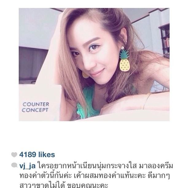 รูปวีเจจ๋า หน้าใสจริงไรจริง