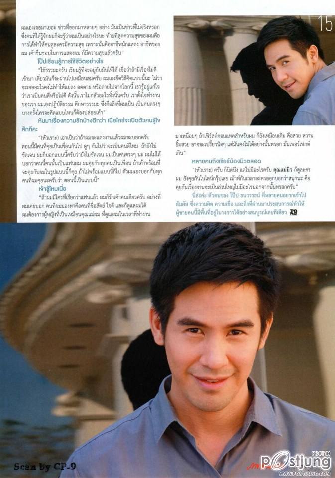 โป๊ป ธนวรรธน์ @ ภาพยนตร์บันเทิง vol.40 no.1877 April 2014