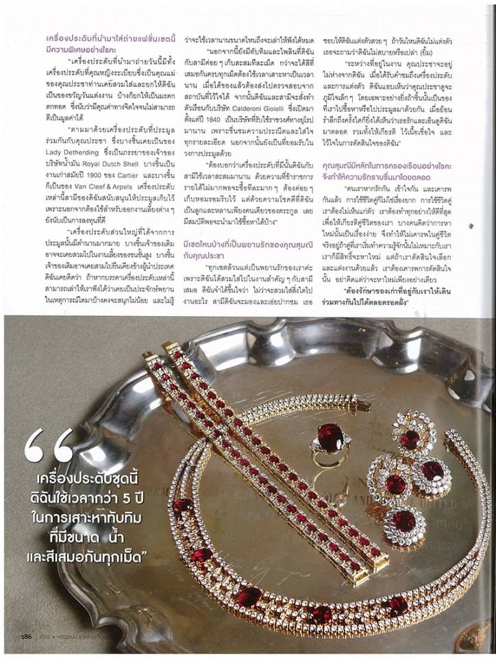 สุมณี คุณะเกษม ในชุดขาว