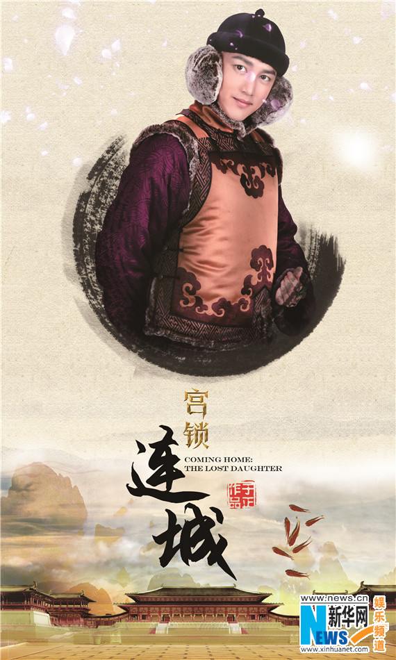 《宫锁连城》The palace：The lost daughter 2013-2014 part18